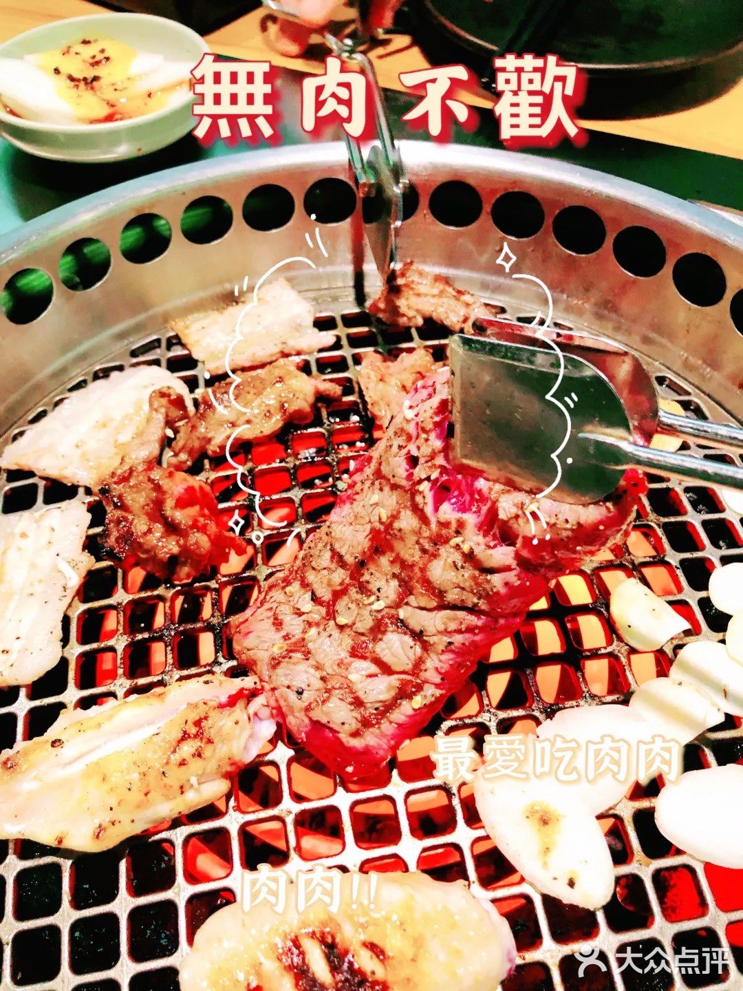 大口吃肉时间到！