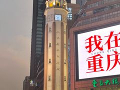 -人民解放纪念碑