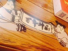 -百年神厨·地道川菜(清江西路店)