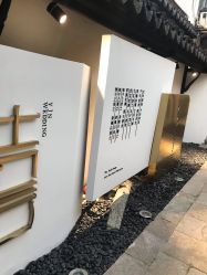 -忆江南婚礼策划(姑苏店)