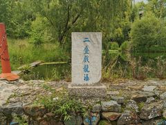 -丽江玉水寨