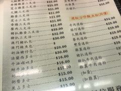 菜单-义顺牛奶公司(庇利金街店)