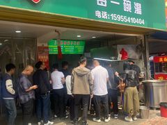 -杨家牛肉汤(淮建路店)