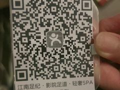 -江南足纪·影院足道·轻奢SPA(京基水贝店)