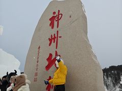 -北极村旅游风景区