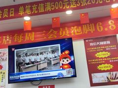 -郑远元专业修脚房(人民北路店)