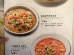 菜单-尚一汤·粤菜海鲜(环球港店)