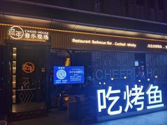 -TORA音乐酒馆