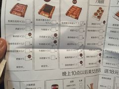 菜单-很久以前羊肉串(五角场店)