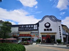 -飞来湖湿地公园