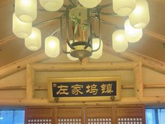 -唐山宴百姓府邸院落中餐