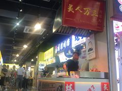 门面-美人万三·蚝大人生蚝小馆(昌里路店)