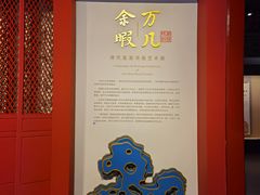 -北京艺术博物馆(万寿寺)