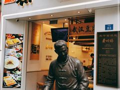 门面-蔡林记(汉街店)