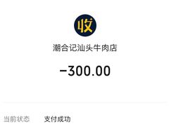 -合记汕头牛肉店(嘉禾路店)