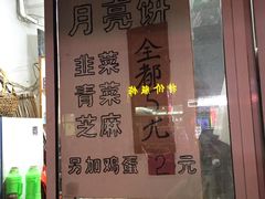 门面-月亮饼香烟店(翠竹新村店)
