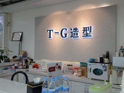 -爱秀造型 T-G