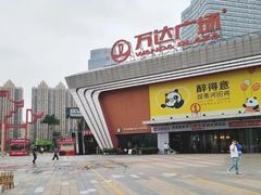 -万达广场(东莞厚街店)