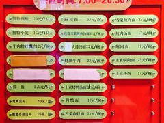 菜单-王家沙点心店(南京西路总店)