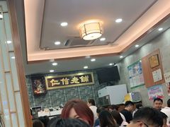 -仁信老铺(华盖路店)