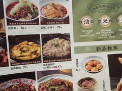 -川人百味(亿合城店)