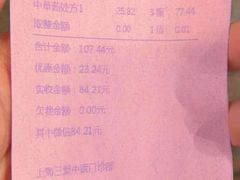 -上海三爱中医门诊部(建德坊店)