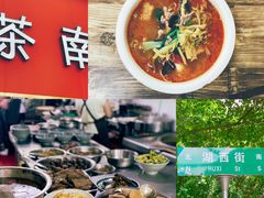 -茶南面馆(湖西街店)