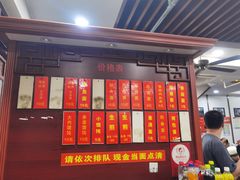 -荣阳楼(山塘街店)