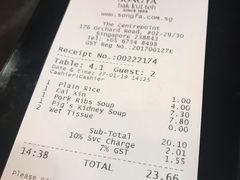 账单-松發肉骨茶(先得坊店)