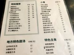 -小宝·路鼎记·福鼎特色小吃(富民路店)