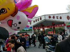 -洛阳市牡丹公园