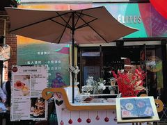 -LES ELITES 英集荟(南京西路店)