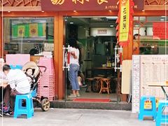 门面-荔林食店(西华路店)