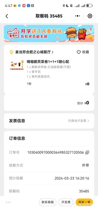 麦当劳(合肥之心城店)图片
