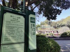 -广州莲花山旅游区