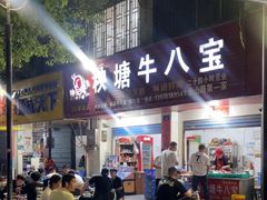 -秧塘牛八宝(金山路店)