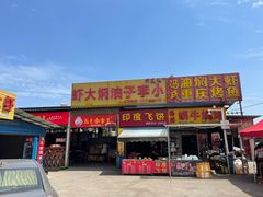 门面-五七小李子油焖大虾(总店)