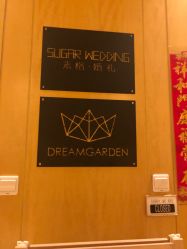 -素格婚礼