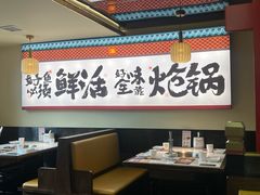 -涿派·炝锅鱼(涿州店)