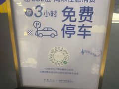 -上海尚嘉中心