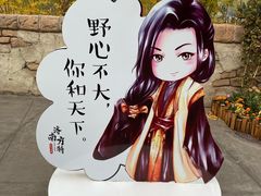 -济南方特东方神画