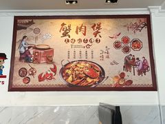 -蟹肉煲蟹肉(阊胥路店)