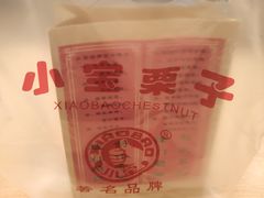 -天津小三宝栗子店(黄海路店)