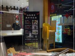 -汕头福合埕牛肉火锅店(花蕾路店)