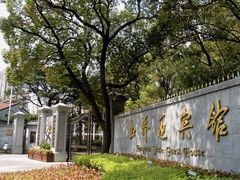 -上海虹桥迎宾馆