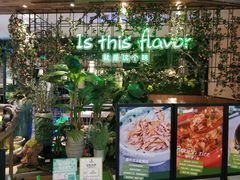 -原味田园·客家菜·土窑鸡(中航城君尚购物中心店)