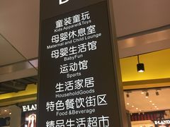 -杭州西湖银泰百货