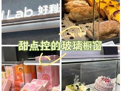 -好利来(上海虹桥新天地Lab主题店)