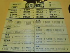 菜单-望京小腰(北京总店)