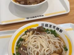 -三品王(长堽店)